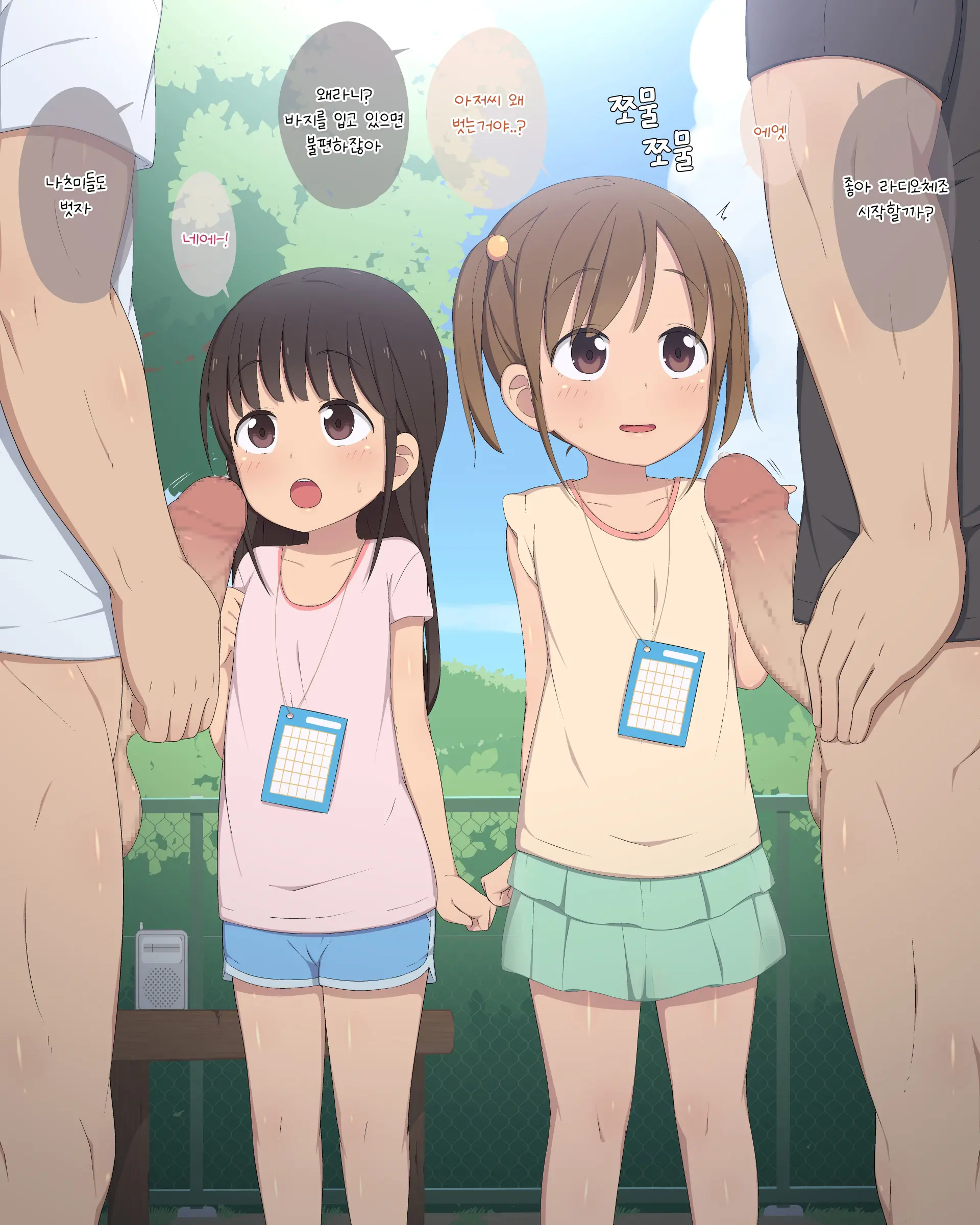 Shoushika Taisaku No Radio Taisou + Omake To Gif Douga Sabun | 저출산 대책 라디오 체조